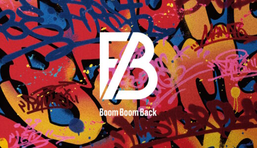 BE:FIRST【Boom Boom Back】歌詞の意味を考察！変わらない為に変わっていくというメッセージを解き明かす